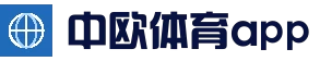 中欧体育·(中国)zoty-官方网站- SPORTS