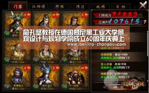 中欧体育app